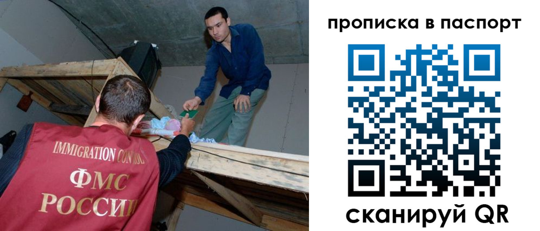 прописка ребенка в Карасуке