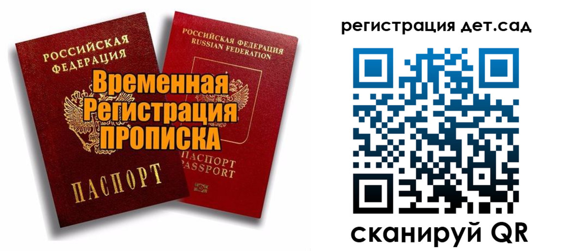 где прописаться в Карасуке