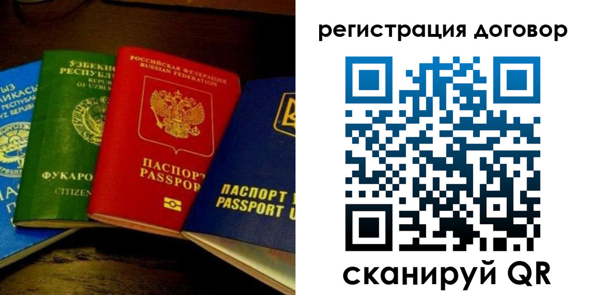 временная регистрация законно в Карасуке