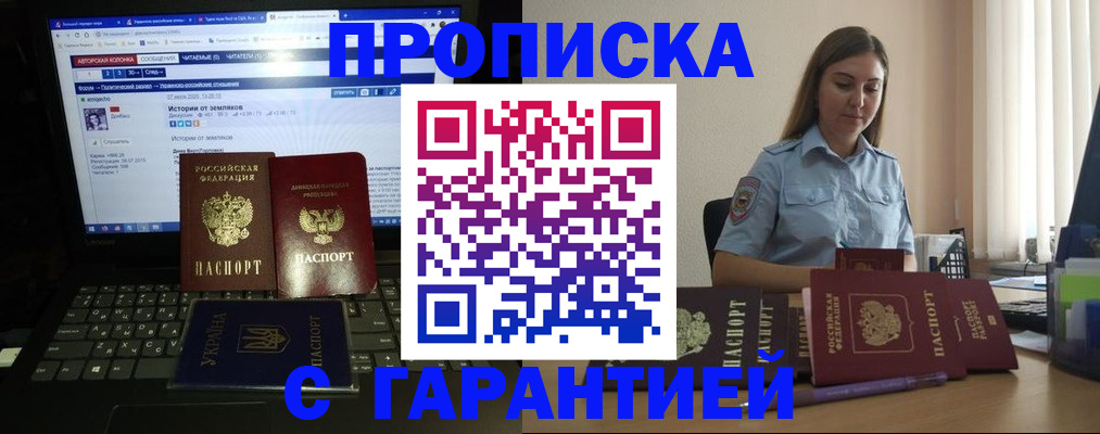 временная регистрация для всех в Карасуке