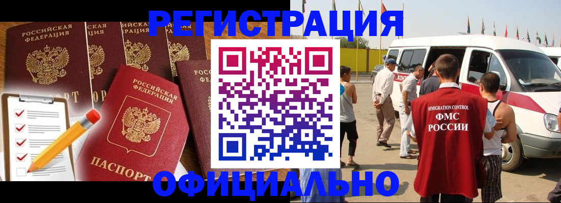 прописка для школы в Карасуке